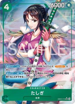{EB03-018}Tashigi (Parallel / illust: Haru Miyajima)| Japanese ONE PIECE Single Card