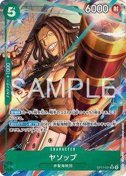 {OP17-031}Yasopp (Parallel / Illust: Minato Sashima)| Japanese ONE PIECE Single Card