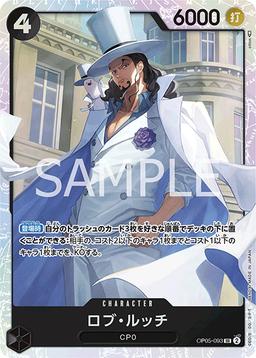 {OP05-093}Rob Lucci| Japanese ONE PIECE Single Card
