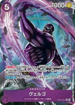 {OP14-061}Vergo (Parallel / illust:Hokuyuu)| Japanese ONE PIECE Single Card