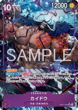 {OP17-062}Kaido (Parallel / Illust: DAI-XT.)| Japanese ONE PIECE Single Card