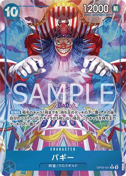 {OP09-051}Buggy (Parallel / illust: KISUKE)| Japanese ONE PIECE Single Card