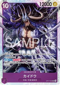 {OP17-063}Kaido| Japanese ONE PIECE Single Card
