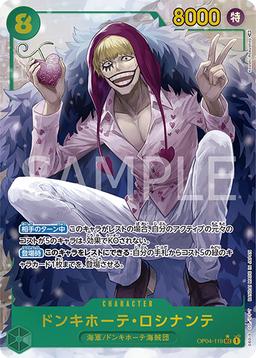 {OP04-119}Donquixote Rosinante (Parallel / illust: Koushi Rokushiro)| Japanese ONE PIECE Single Card