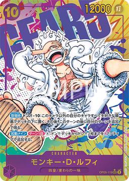 {OP05-119}Monkey D. Luffy (Parallel / Paint Background / Manga Art)| Japanese ONE PIECE Single Card