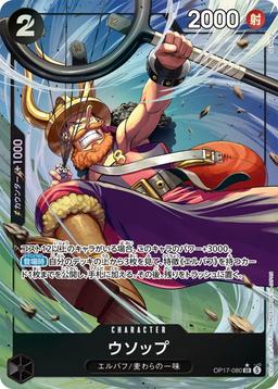 {OP17-080}Usopp (Parallel / Illust: SENNSU)| Japanese ONE PIECE Single Card