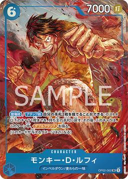 {OP02-062}Monkey D. Luffy (Parallel / illust: AKIRA EGAWA)| Japanese ONE PIECE Single Card