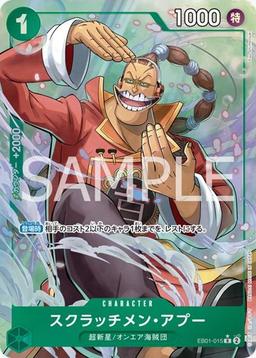 {EB01-015}Scratchmen Apoo (Parallel / illust:Yuu Shimotsuki)| Japanese ONE PIECE Single Card