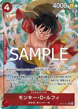 {OP12-015}Monkey D. Luffy (Parallel / illust:otton)| Japanese ONE PIECE Single Card