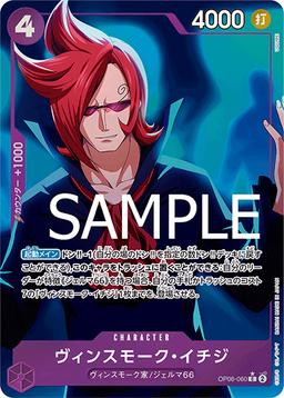 {OP06-060}Vinsmoke Ichiji (Full Art / Foil)| Japanese ONE PIECE Single Card