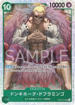 {OP04-031}Donquixote Doflamingo| Japanese ONE PIECE Single Card
