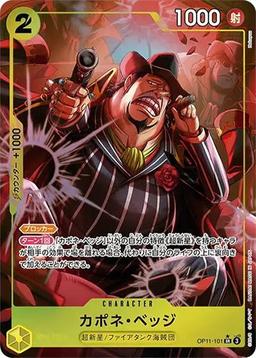 {OP11-101}Capone Bege (Parallel / illust: Hokuyuu)| Japanese ONE PIECE Single Card