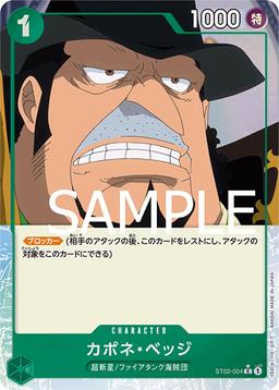 {ST02-004}Capone Bege (Full Art / Foil)| Japanese ONE PIECE Single Card