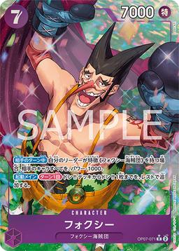 {OP07-071}Foxy (Parallel / illust:DAI-XT.)| Japanese ONE PIECE Single Card