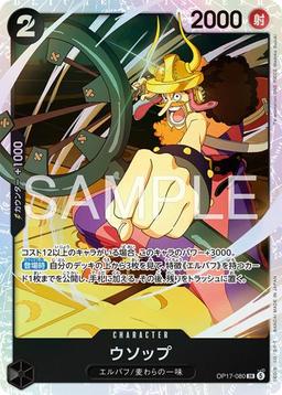{OP17-080}Usopp| Japanese ONE PIECE Single Card
