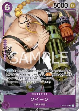 {OP01-097}Queen (Parallel / illust: Yuu Shimotsuki)| Japanese ONE PIECE Single Card