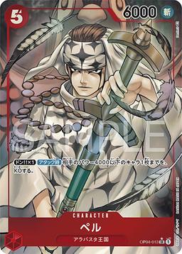 {OP04-013}Pell (Parallel / illust: Denim2)| Japanese ONE PIECE Single Card