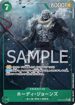 {OP06-035}Hody Jones (Parallel / illust: Hayaken-sarena)| Japanese ONE PIECE Single Card