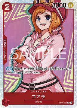 {OP05-006}Koala| Japanese ONE PIECE Single Card
