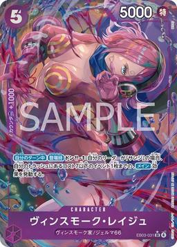 {EB03-031}Vinsmoke Reiju (Parallel / illust: BISAI)| Japanese ONE PIECE Single Card