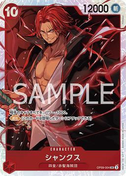 {OP09-004}Shanks| Japanese ONE PIECE Single Card