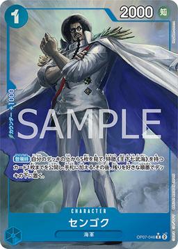 {OP07-046}Sengoku (Parallel / illust:Hayaken-sarena)| Japanese ONE PIECE Single Card