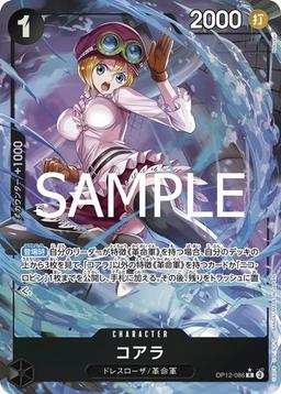 {OP12-086}Koala (Parallel / illust: Hokuyuu)| Japanese ONE PIECE Single Card