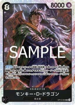 {OP12-094}Monkey D. Dragon| Japanese ONE PIECE Single Card