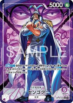 {OP16-060}Sengoku (Parallel / Illust: Anderson)| Japanese ONE PIECE Single Card