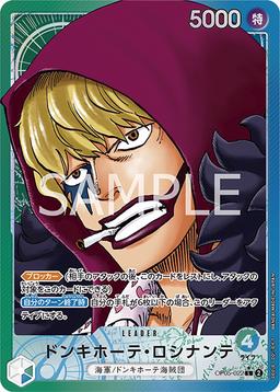 {OP05-022}Donquixote Rosinante (Parallel / Manga Art)| Japanese ONE PIECE Single Card