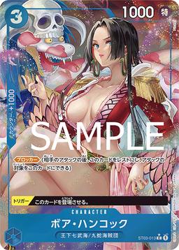 {ST03-013}Boa Hancock (Parallel / illust:Pisuke)| Japanese ONE PIECE Single Card