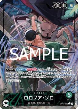 {OP12-020}Roronoa Zoro (Parallel / illust: otton)| Japanese ONE PIECE Single Card