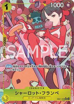 {EB01-056}Charlotte Flampe (Parallel / illust:Norikoi)| Japanese ONE PIECE Single Card