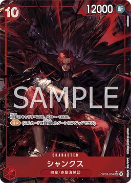 {OP09-004}Shanks (Parallel / illust: mushimaro)| Japanese ONE PIECE Single Card