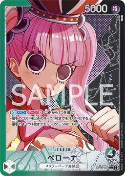 {OP06-021}Perona (Parallel / illust: Ryuda)| Japanese ONE PIECE Single Card