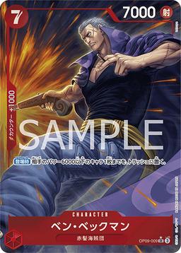 {OP09-009}Benn Beckman (Parallel / illust: tatsuya)| Japanese ONE PIECE Single Card