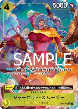 {OP03-110}Charlotte Smoothie (Full Art / Foil)| Japanese ONE PIECE Single Card