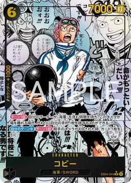 {EB04-044}Koby (Parallel / Manga Background / Manga Art)| Japanese ONE PIECE Single Card