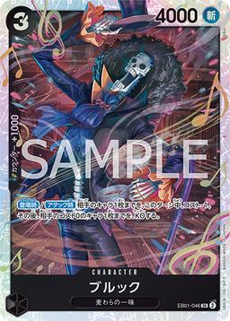 {EB01-046}Brook| Japanese ONE PIECE Single Card