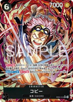 {EB04-044}Koby (Parallel / illust: Koushi Rokushiro)| Japanese ONE PIECE Single Card