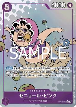 {OP10-067}Senor Pink (Parallel / illust: Nakamaru)| Japanese ONE PIECE Single Card