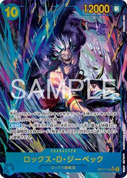 {OP17-118}Rocks D. Xebec (Parallel / Illust: Matsumoto Akira)| Japanese ONE PIECE Single Card