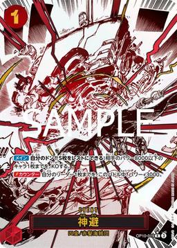 {OP10-019}Divine Departure (Parallel / Manga Art)| Japanese ONE PIECE Single Card