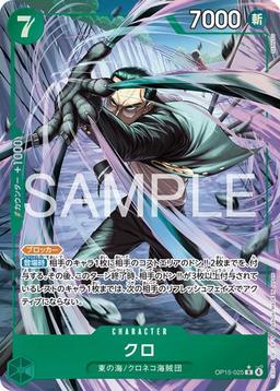 {OP15-025}Kuro (Parallel / illust: SENNSU)| Japanese ONE PIECE Single Card