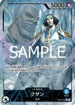 {OP12-040}Kuzan (Parallel / illust: SENNSU)| Japanese ONE PIECE Single Card