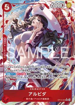 {OP15-003}Alvida (Parallel / illust: Koushi Rokushiro)| Japanese ONE PIECE Single Card