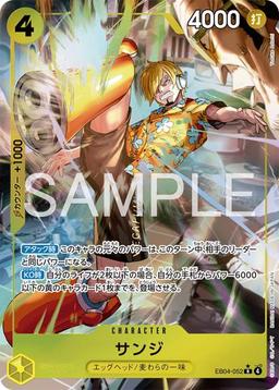 {EB04-052}Sanji (Parallel / illust: Yosuke Adachi)| Japanese ONE PIECE Single Card