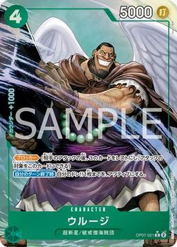{OP07-021}Urouge (Parallel / illust:touge369)| Japanese ONE PIECE Single Card
