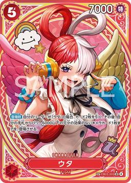 {EB03-003}Uta (Parallel / SP / Tarot Pattern)| Japanese ONE PIECE Single Card