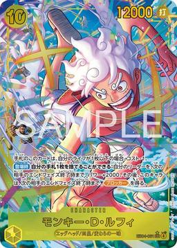 {EB04-061}Monkey D. Luffy (Parallel / illust: Minato Sashima)| Japanese ONE PIECE Single Card